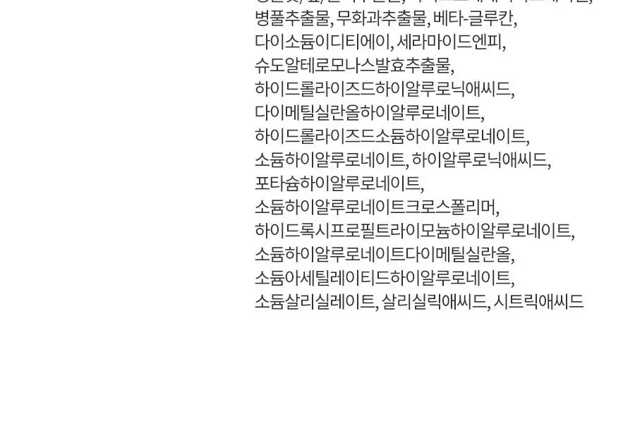 [쫀득팩폼] 한율 피지흡착 쑥떡팩폼 120ml 드롭드롭드롭 기획 (+15ml+카드지갑 키링) 상세페이지 61